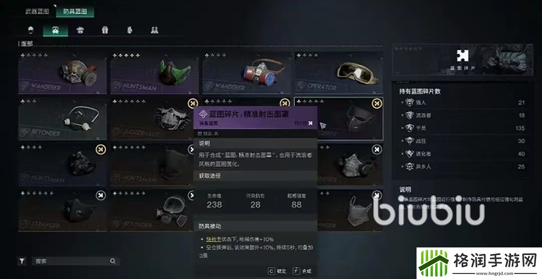 七日世界精准射击面罩怎么用