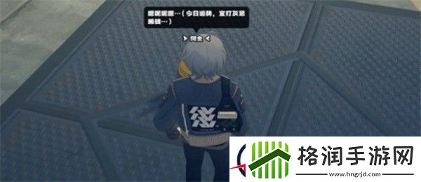 绝区零小个子大都市其二任务完成攻略
