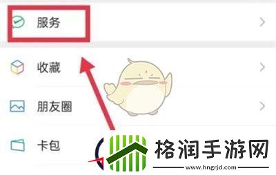 微信怎么联系收款方