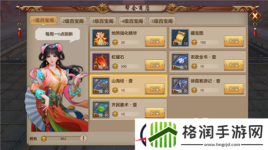 天龙八部手游打造装备的省钱心得分享