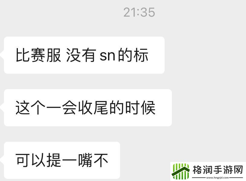 真挚羁绊让人动容！Bin谈未亮SN标宽慰Angel