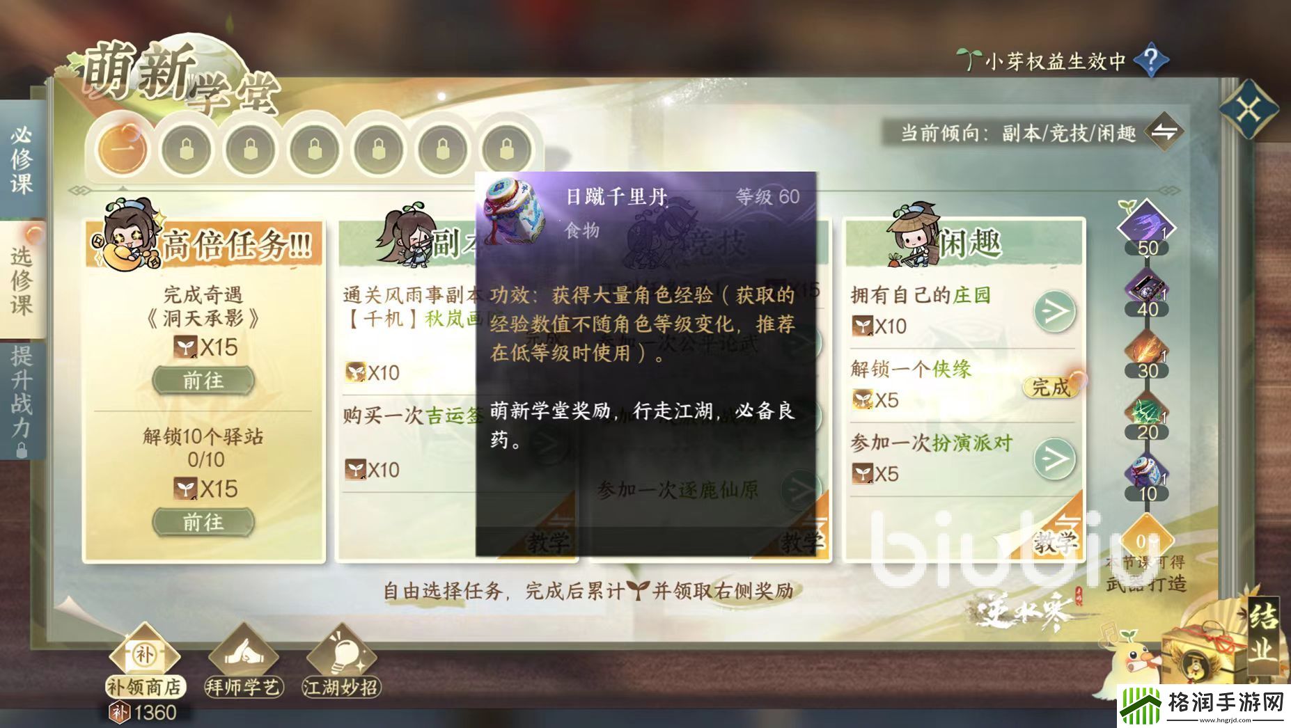 逆水寒回归玩家怎么玩
