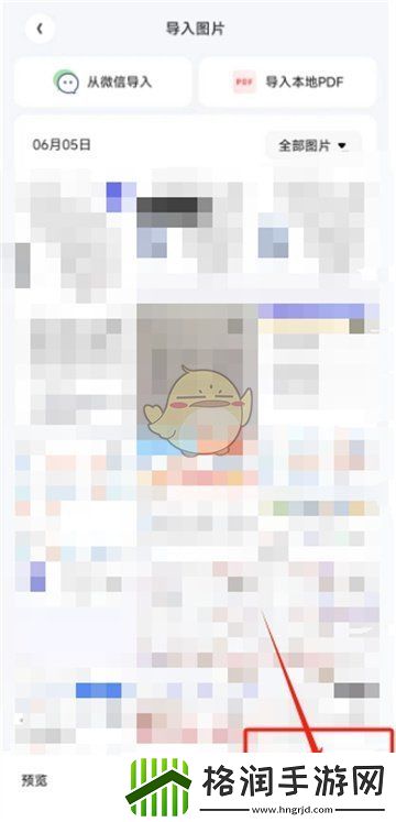 夸克扫描王怎么给图片加水印