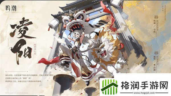 鸣潮相里要怎么样鸣潮相里要介绍