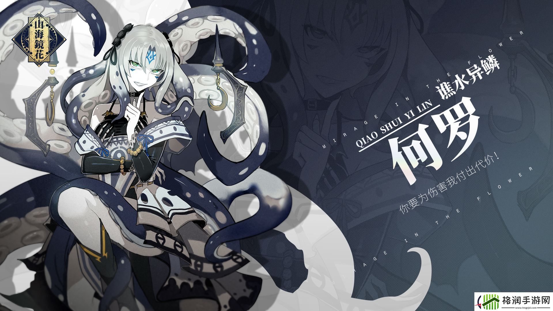 山海镜花灾祸之渊4层三星通关条件