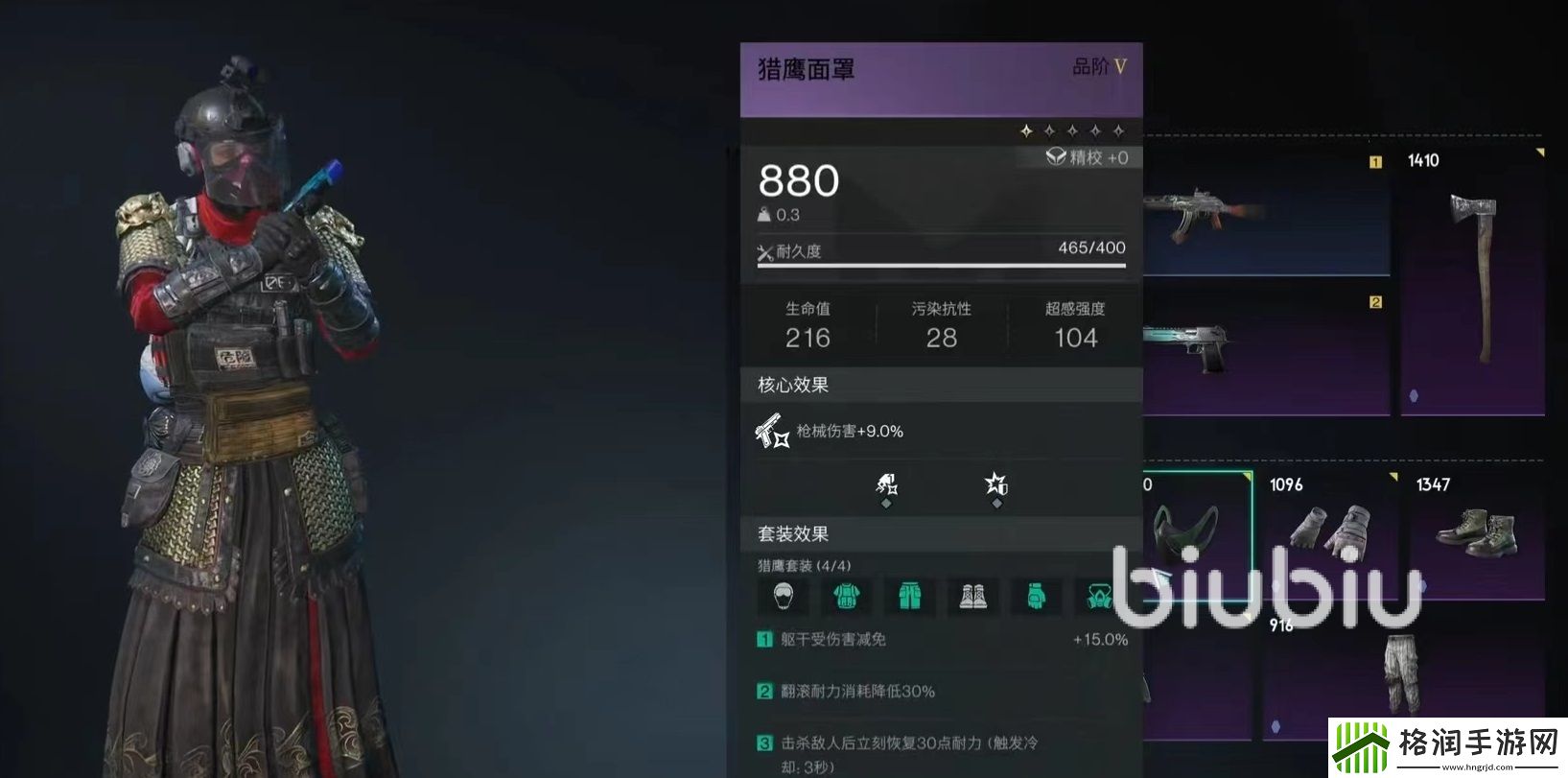 七日世界厄面蛛母武器推荐