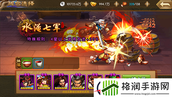 三国战纪群雄逐鹿演武之名将试炼攻略
