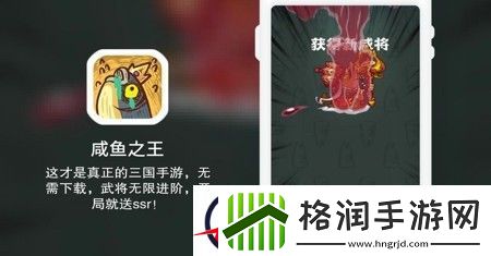咸鱼之王兑换码大全