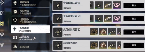 鸣潮声骸升级材料怎么收集