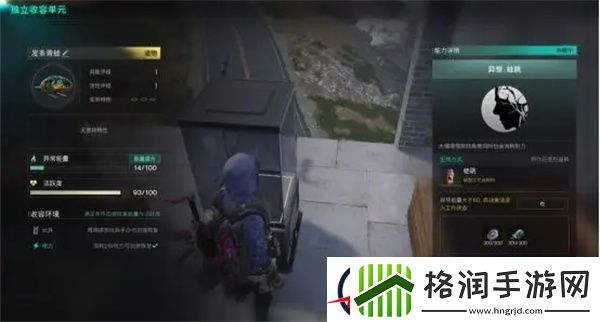 七日世界异常物类型介绍