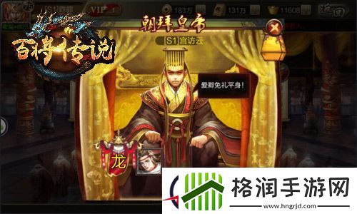 冰河游戏百将传说攻略