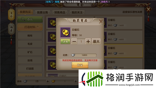 天龙八部手游打造装备的省钱心得分享
