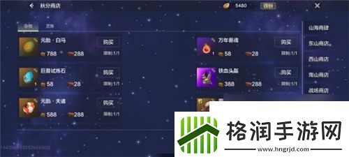 妄想山海白马获取指南