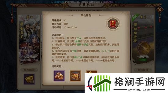天龙八部手游丐帮华山论剑职业阵容搭配介绍