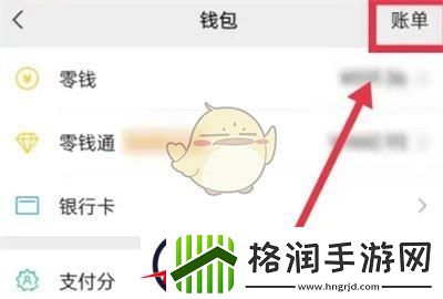 微信怎么联系收款方