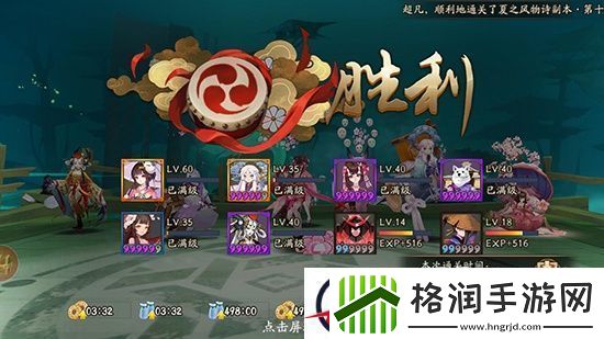 阴阳师镰鼬十层无花阵容通关打法介绍