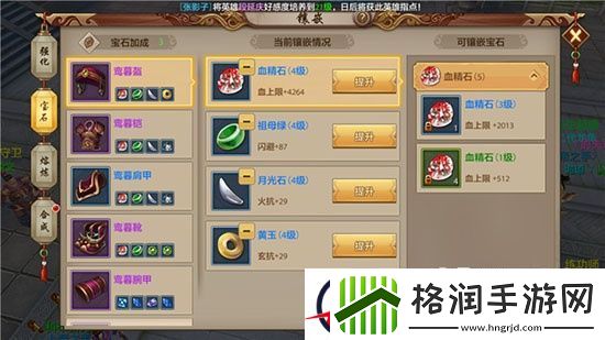 天龙八部手游天山派装备及宝石搭配进阶心得