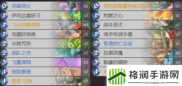 炉石传说海盗瞎卡组怎么搭配