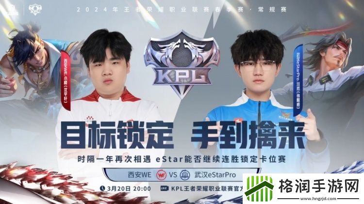 惊天大翻盘！eStar逆风偷龙王拿下胜利！eStar12WE