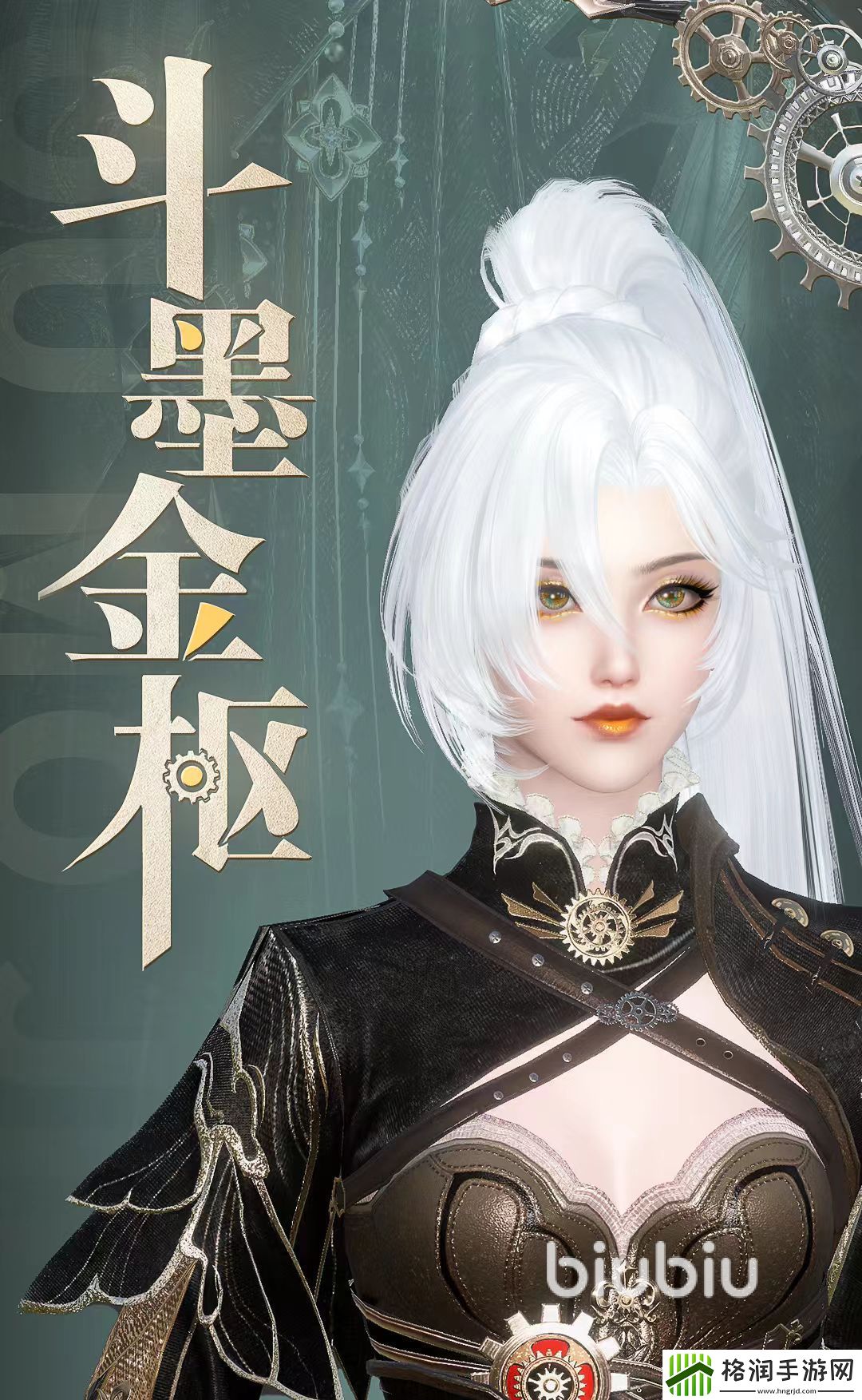 逆水寒斗墨金枢怎么获得