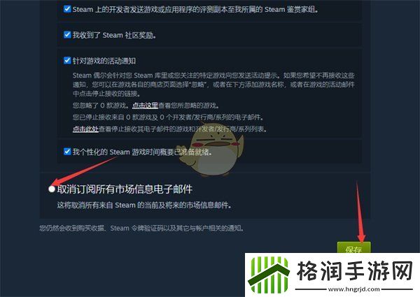 steam怎么取消订阅邮件