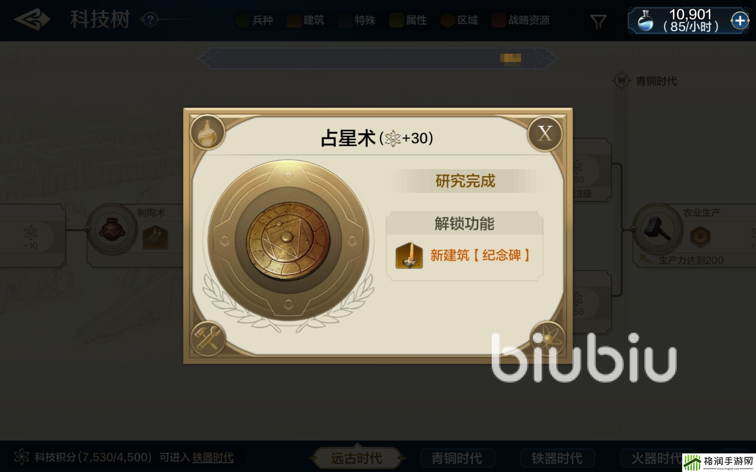 世界启元纪念碑有什么用