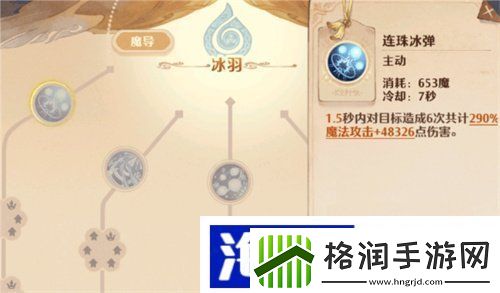 森之国度巴耶力怎么打巴耶力关卡攻略