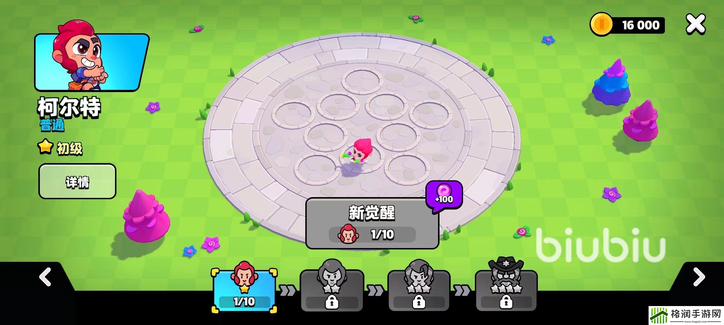 爆裂小队皮纳塔派对怎么玩