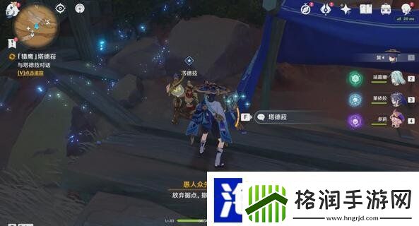 原神猎鹰塔德菈怎么触发