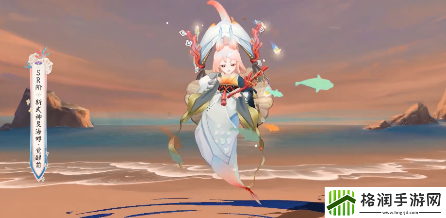 阴阳师SR式神灵海蝶什么时候出