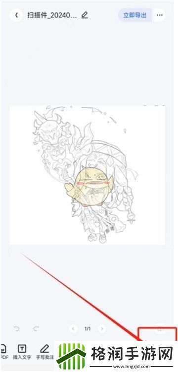 夸克扫描王图片怎么转word