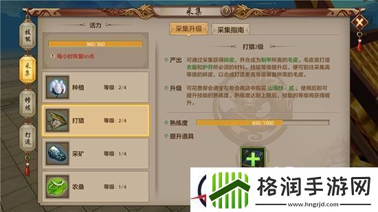 天龙八部手游采集系统玩法详细介绍