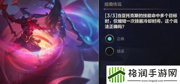 英雄联盟当凯隐处于蓝凯隐状态时3技能将暗裔传说答案大全