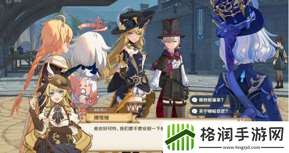 原神猎人们的相聚任务完成攻略