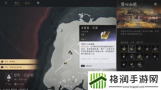 燕云十六声心法春雷篇怎么获取