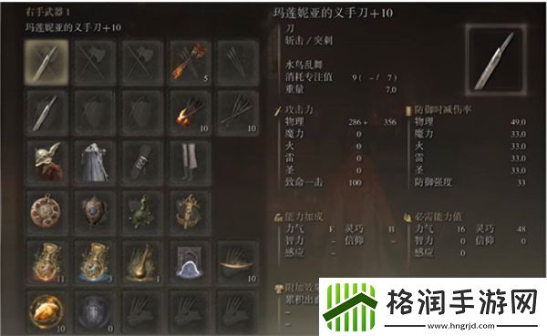 艾尔登法环二周目保留什么