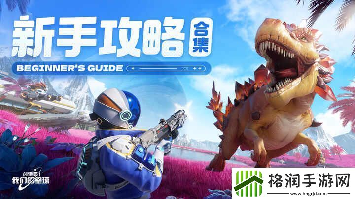 创造吧我们的星球不删档常见问题解决方法