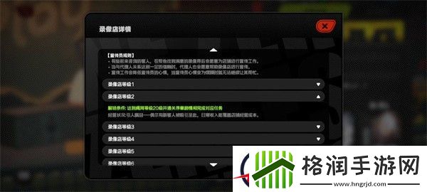 绝区零录像店升级方法