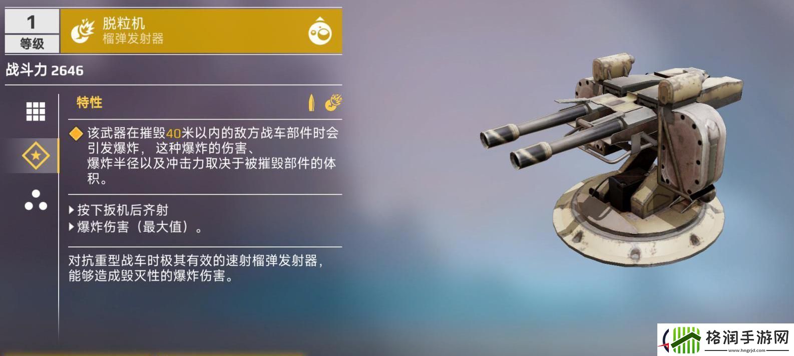 创世战车脱粒机强度介绍