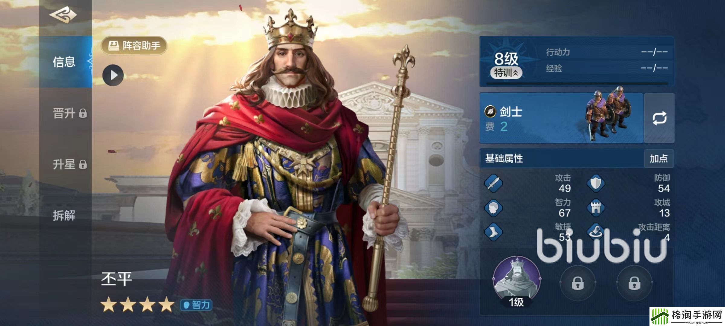 世界启元丕平好用吗