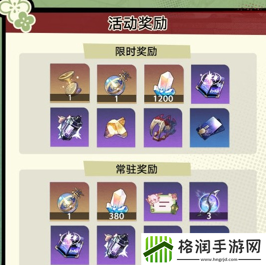 崩坏星穹铁道初花习剑录怎么玩