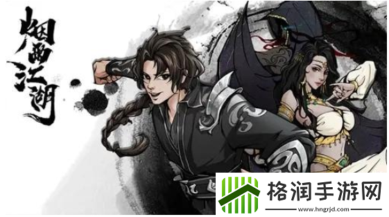 烟雨江湖文皇经300级任务怎么做