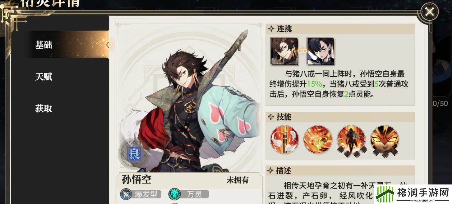 少年西游记2筋斗云怎么获得