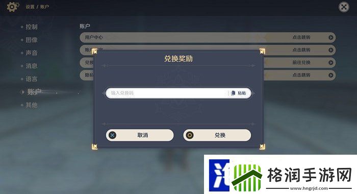原神1月28日兑换码是什么