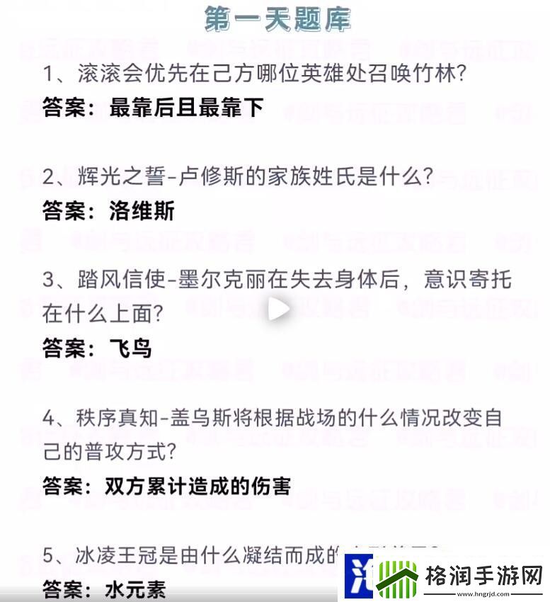 剑与远征诗社竞答2024年7月第一天答案分享