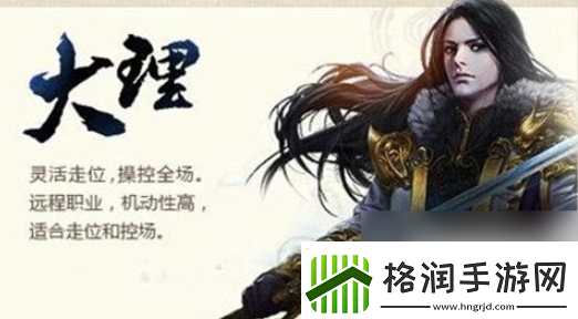 天龙3d如何选职业