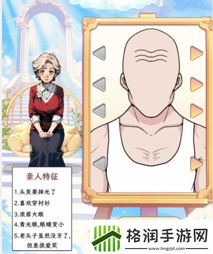 文字找茬大师天堂画师怎么过关