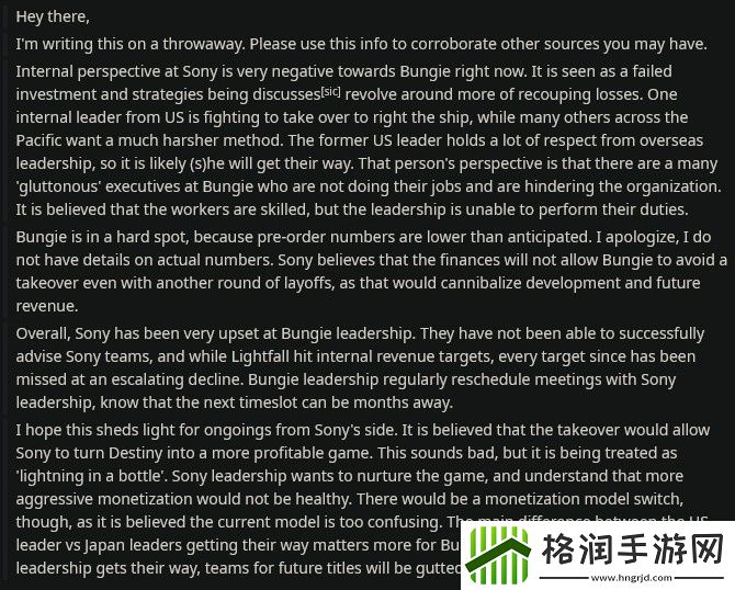 Bungie员工透露