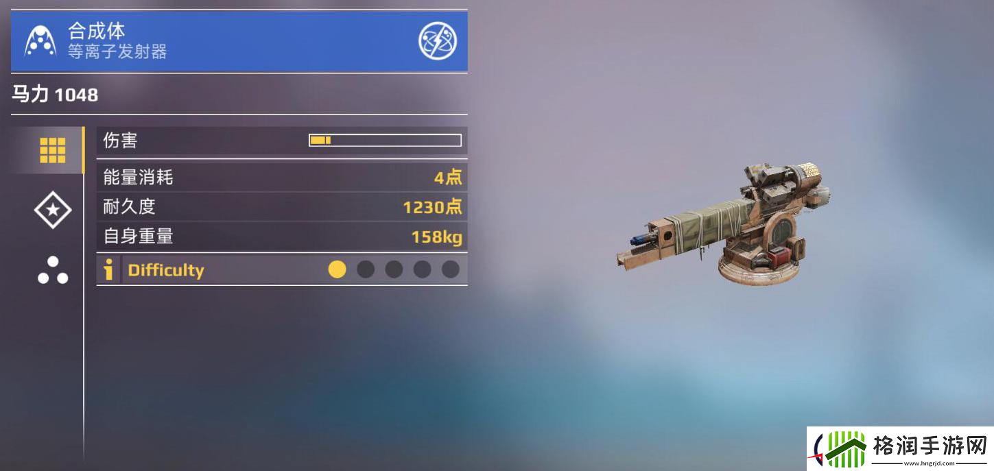 创世战车等离子发射器介绍