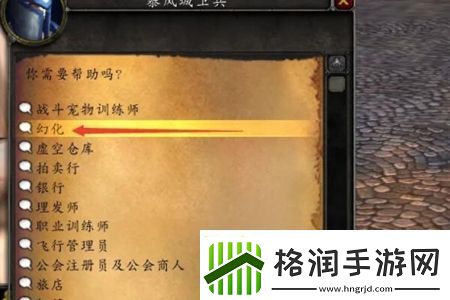 魔兽世界国服头盔怎么隐藏